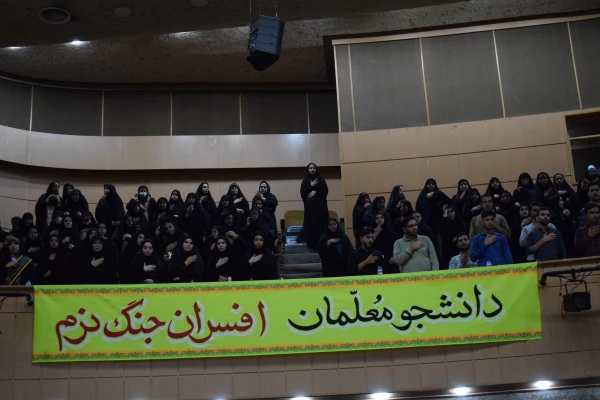 برگزاری اولین اجلاسیه شهدای دانشجو معلم دانشگاه فرهنگیان کرمانشاه 20