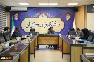 برگزاری بیست و پنجمین جلسه کمیته ناظر بر نشریات دانشگاهی دانشگاه فرهنگیان