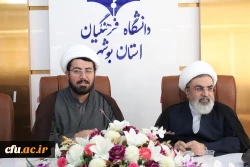 در دانشگاه فرهنگیان استان بوشهر برگزار شد:
دوره آموزشی و کارگاه توانمندسازی امامان جماعات دانشگاه های استان بوشهر 3