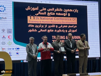 تقدیر از دانشگاه فرهنگیان به عنوان تجربه برتر حوزه آموزش و توسعه منابع انسانی در سال 1403