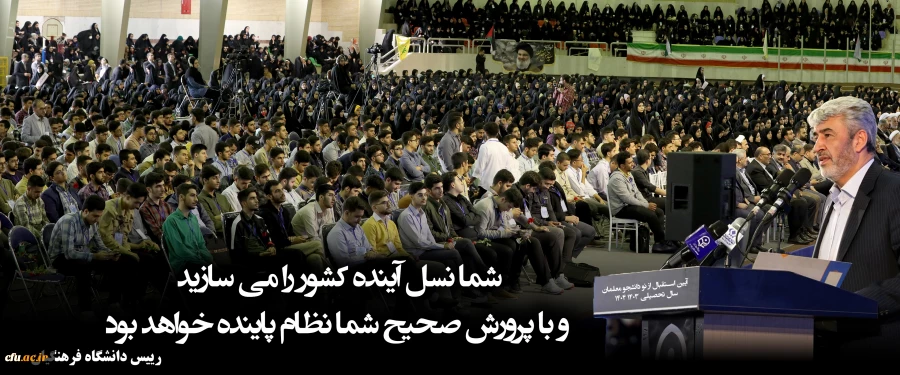 شما نسل آینده کشور را می سازید و با پرورش صحیح شما نظام پاینده خواهد بود 2