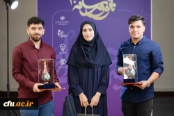 افتخارآفرینی دانشجومعلمان دانشگاه فرهنگیان در جشنواره ملی نانو و رسانه کشور  2