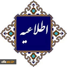 اطلاعیه شماره3 (مرکز بهسازی و توسعه منایع انسانی دانشگاه فرهنگیان):

اعلام ثبت نام مهارت ­آموزان پذیرفته­ شده آزمون استخدامی رشته ­های کیفیت بخشی (مربی امور تربیتی و سبک زندگی، مربی امور تربیتی و مشاوره، مربی تربیت بدنی و سلامت و مشاور)