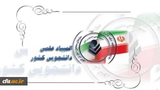 درخشش دانشجومعلمان دانشگاه فرهنگیان در مرحله نهایی بیست و نهمین المپیاد علمی-دانشجویی کشوری سال ۱۴۰۳