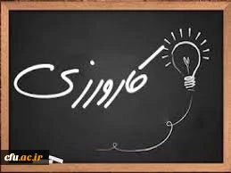 برگزاری چهارمین جلسه کارگروه برنامه ریزی و سیاست گذاری کارورزی 2