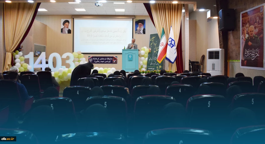 برگزاری آئین استقبال از نو دانشجو معلمان دانشگاه فرهنگیان کرمانشاه 
 2