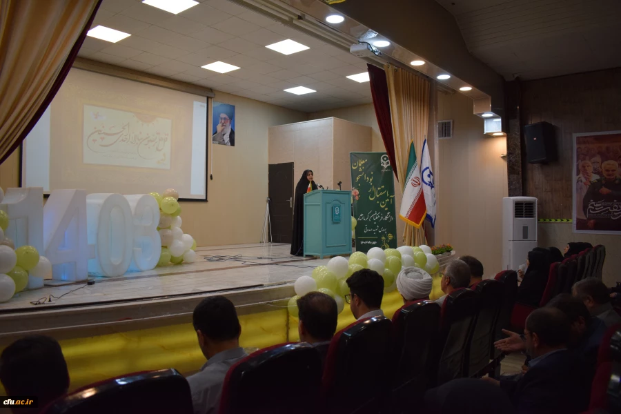 برگزاری آئین استقبال از نو دانشجو معلمان دانشگاه فرهنگیان کرمانشاه 
 7