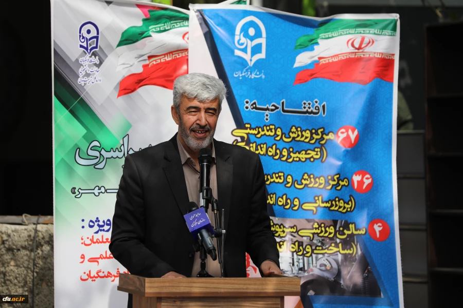 مراسم هفته تربیت بدنی  در سازمان مرکزی دانشگاه فرهنگیان 3