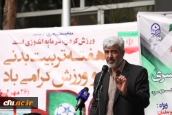 مراسم هفته تربیت بدنی  در سازمان مرکزی دانشگاه فرهنگیان 5