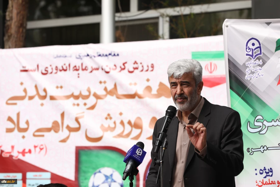 مراسم هفته تربیت بدنی  در سازمان مرکزی دانشگاه فرهنگیان 5