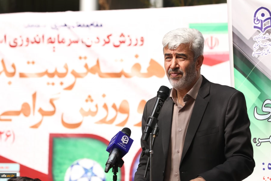 مراسم هفته تربیت بدنی  در سازمان مرکزی دانشگاه فرهنگیان 6