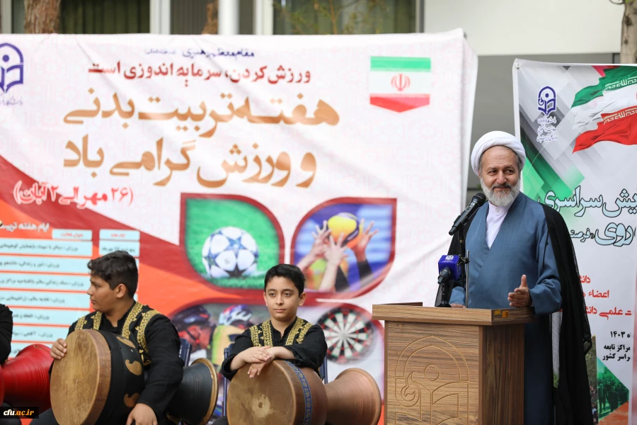 مراسم هفته تربیت بدنی  در سازمان مرکزی دانشگاه فرهنگیان 9