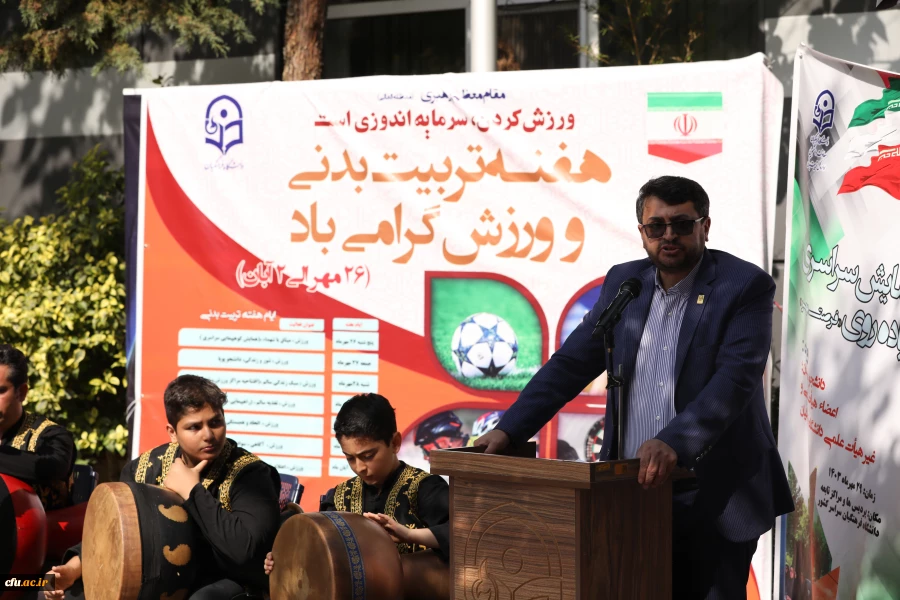 مراسم هفته تربیت بدنی  در سازمان مرکزی دانشگاه فرهنگیان 12