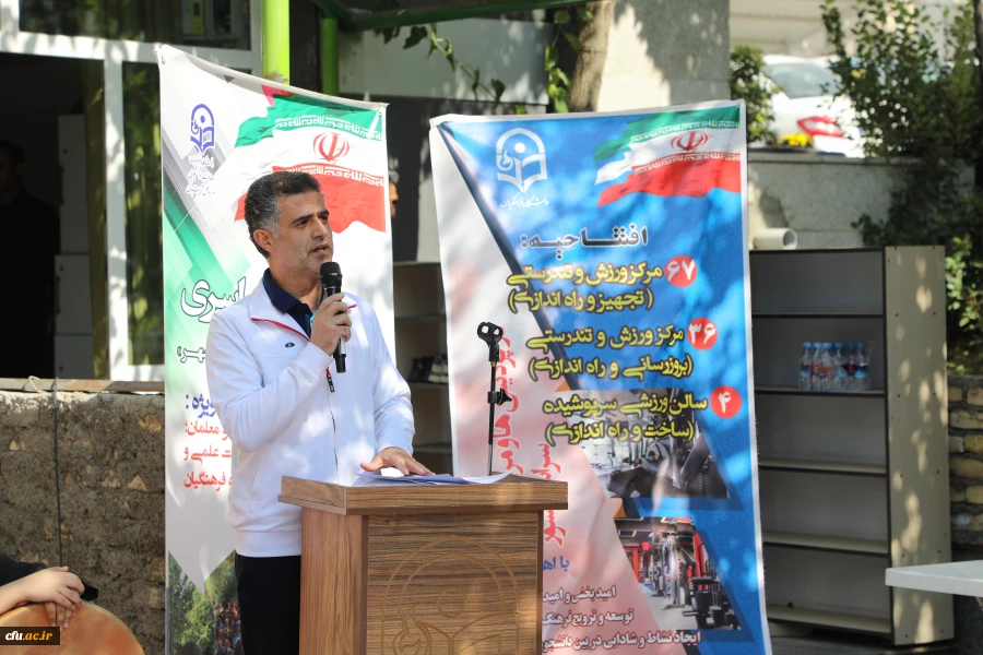 مراسم هفته تربیت بدنی  در سازمان مرکزی دانشگاه فرهنگیان 13