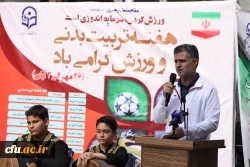 مراسم هفته تربیت بدنی  در سازمان مرکزی دانشگاه فرهنگیان 14