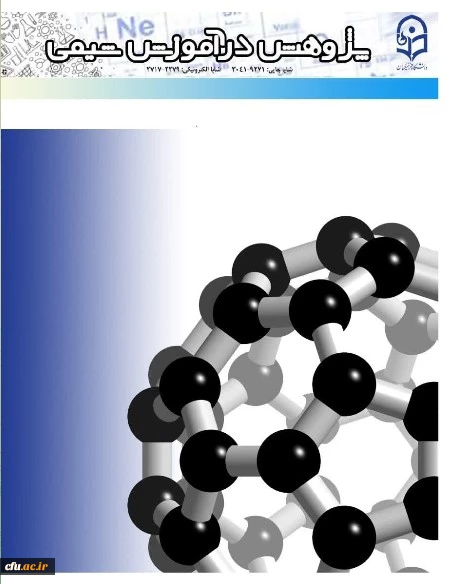 کسب رتبه (ب) فصلنامه علمی «پژوهش در آموزش شیمی»  2