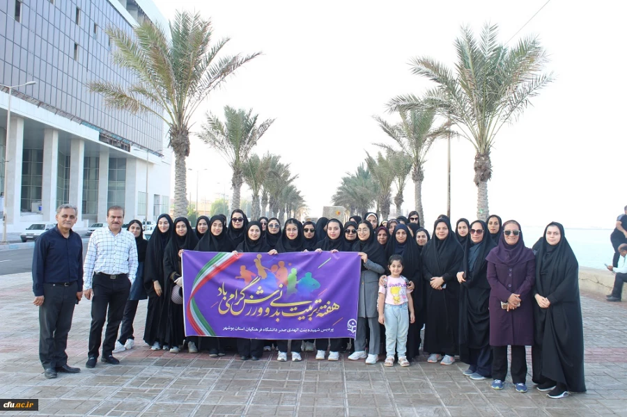 در ساحل شهر بوشهر؛
همایش پیاده روی دانشجومعلمان پردیس بنت الهدی صدر برگزار شد 6