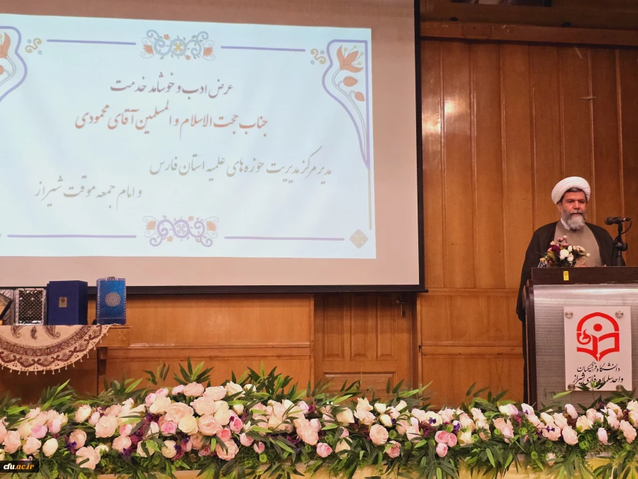 آیین اختتامیه جشنواره سلمان فارسی در واحد سلمان فارسی شیراز برگزار شد 2