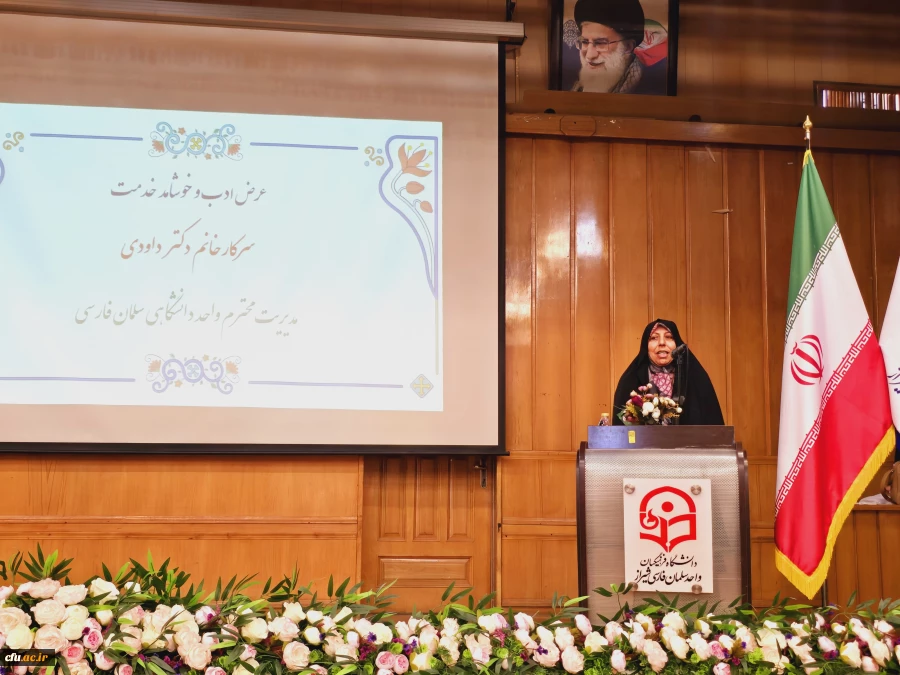 آیین اختتامیه جشنواره سلمان فارسی در واحد سلمان فارسی شیراز برگزار شد 3