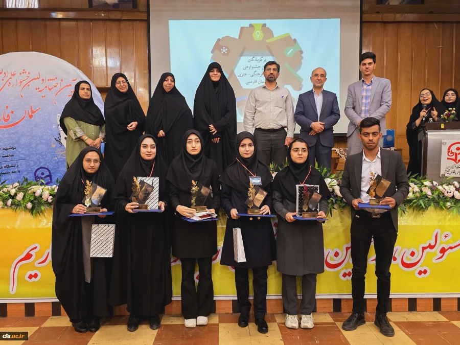 آیین اختتامیه جشنواره سلمان فارسی در واحد سلمان فارسی شیراز برگزار شد 4