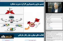 برگزاری دوره آموزشی «مدیریت عملکرد سرمایه انسانی» ویژه ارزیابی کنندگان دانشگاه فرهنگیان  2