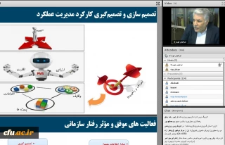 با حضور مدیران بلافصل دانشگاه بر بستر مجازی تشکیل گردید

برگزاری دوره آموزشی «مدیریت عملکرد سرمایه انسانی» ویژه ارزیابی کنندگان دانشگاه فرهنگیان