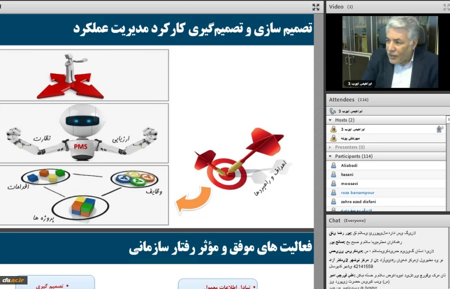 برگزاری دوره آموزشی «مدیریت عملکرد سرمایه انسانی» ویژه ارزیابی کنندگان دانشگاه فرهنگیان  2