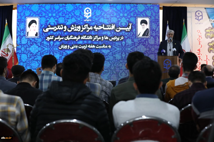 آیین افتتاحیه مراکز ورزش و تندرستی در پردیس ها و مراکز سراسر کشور به صورت همزمان  7