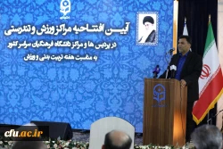 آیین افتتاحیه مراکز ورزش و تندرستی در پردیس ها و مراکز سراسر کشور به صورت همزمان  20