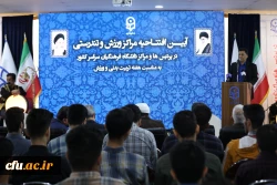 آیین افتتاحیه مراکز ورزش و تندرستی در پردیس ها و مراکز سراسر کشور به صورت همزمان  21