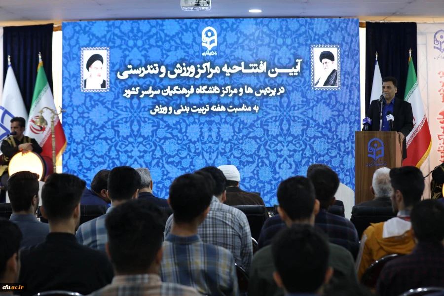 آیین افتتاحیه مراکز ورزش و تندرستی در پردیس ها و مراکز سراسر کشور به صورت همزمان  21