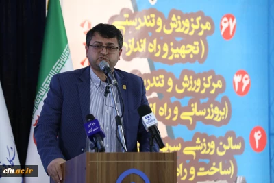 افتتاح 103 مرکز تندرستی و ورزش در دانشگاه فرهنگیان