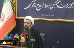 آغاز ثبت نام در بیست و هفتمین دوره ازدواج دانشجویی از ۵ آبان 3