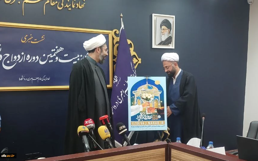 آغاز ثبت نام در بیست و هفتمین دوره ازدواج دانشجویی از ۵ آبان 4