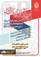 پوستر طرح جامع