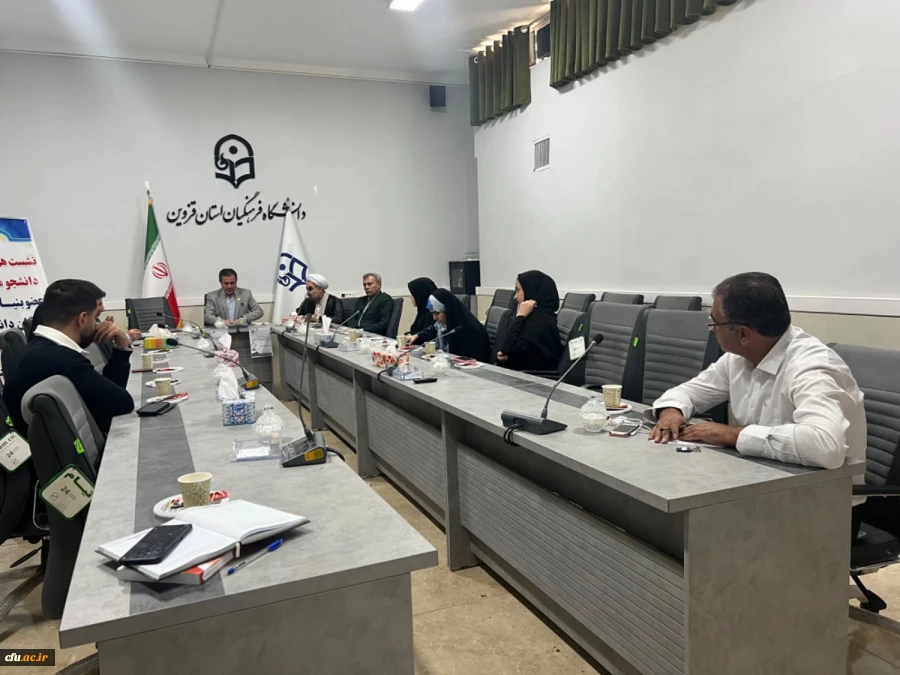 نشست هم اندیشی دانشجومعلمان نخبه استان قزوین برگزار شد 3