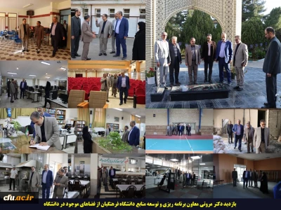 حضور معاون برنامه ریزی و توسعه منابع دانشگاه فرهنگیان در استان همدان