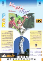 سومین همایش ملی دانش آموزش محتوا (pck) در آموزش کودکان با نیازهای ویژه 2