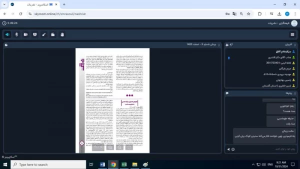 برگزاری پنجمین جلسه کمیته رصد، پایش و ارزیابی رسانه های دانشگاهی دانشگاه فرهنگیان 2