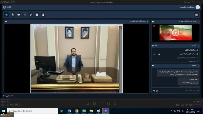برگزاری پنجمین جلسه کمیته رصد، پایش و ارزیابی رسانه های دانشگاهی دانشگاه فرهنگیان 2