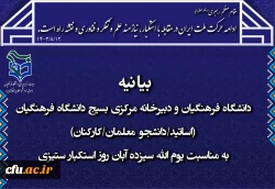 برگزاری پنجمین جلسه کمیته رصد، پایش و ارزیابی رسانه های دانشگاهی دانشگاه فرهنگیان 2