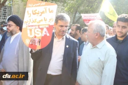 با حضور باشکوه رئیس، مسئولان، کارکنان، اساتید و دانشجومعلمان دانشگاه فرهنگیان استان بوشهر؛
راهپیمایی 13 آبان در بوشهر برگزار شد 2