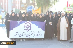 با حضور باشکوه رئیس، مسئولان، کارکنان، اساتید و دانشجومعلمان دانشگاه فرهنگیان استان بوشهر؛
راهپیمایی 13 آبان در بوشهر برگزار شد 4