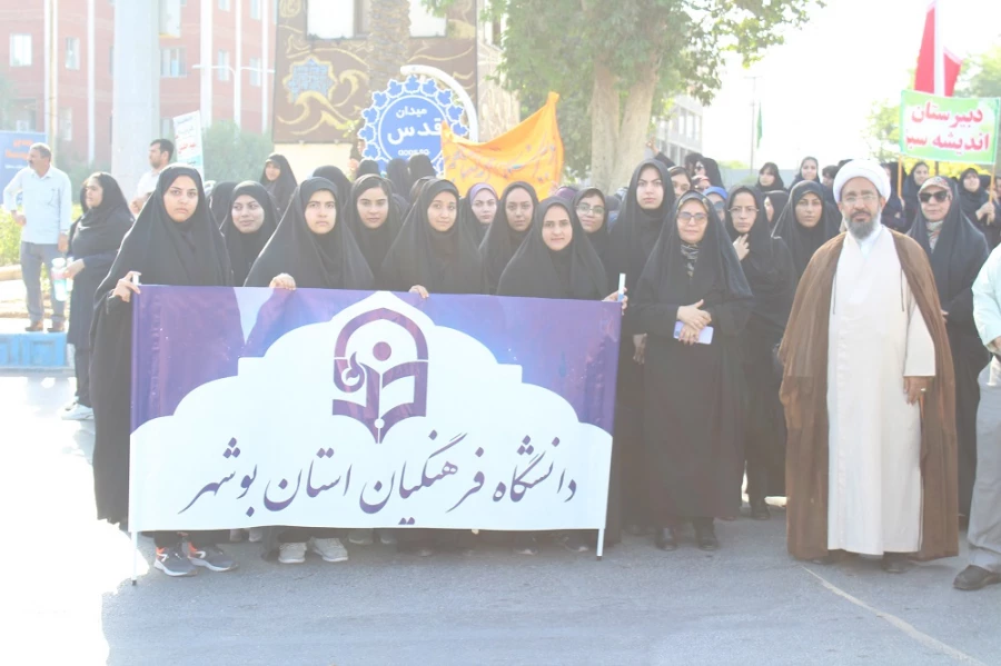 با حضور باشکوه رئیس، مسئولان، کارکنان، اساتید و دانشجومعلمان دانشگاه فرهنگیان استان بوشهر؛
راهپیمایی 13 آبان در بوشهر برگزار شد 4