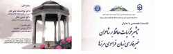 روز یکشنبه مورخ ۲۹ مهر ماه ۱۴۰۳  با حضور آقای محمدی سرپرست دانشگاه فرهنگیان، آقای یزدانی معاون امور دانشجویی، معاون، اساتید و دانشجویان مرکز شهید باهنر تهران برگزار گردید. 3