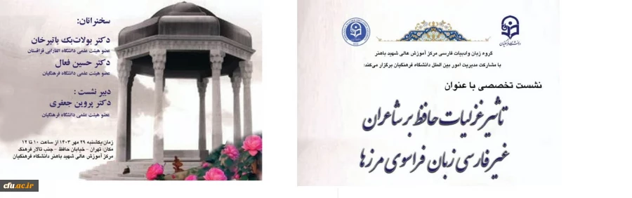 روز یکشنبه مورخ ۲۹ مهر ماه ۱۴۰۳  با حضور آقای محمدی سرپرست دانشگاه فرهنگیان، آقای یزدانی معاون امور دانشجویی، معاون، اساتید و دانشجویان مرکز شهید باهنر تهران برگزار گردید. 3