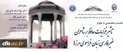 روز یکشنبه مورخ ۲۹ مهر ماه ۱۴۰۳  با حضور آقای محمدی سرپرست دانشگاه فرهنگیان، آقای یزدانی معاون امور دانشجویی، معاون، اساتید و دانشجویان مرکز شهید باهنر تهران برگزار گردید. 5
