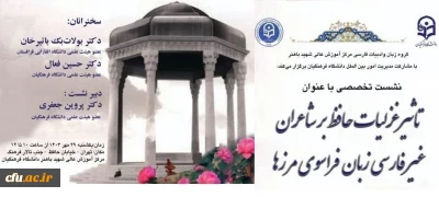 نشست تخصصی بین المللی با عنوان 