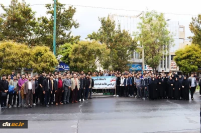 حضور پرشکوه اساتید ، کارکنان و دانشجو معلمان دانشگاه فرهنگیان لرستان در راهپیمایی ۱۳ آبان