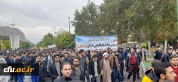 حضور پرشکوه اساتید ، کارکنان و دانشجویان دانشگاه فرهنگیان لرستان در راهپیمایی ۱۳ آبان 3